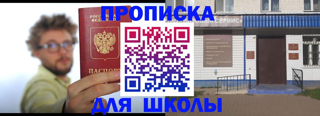 временная регистрация купить в Североуральске