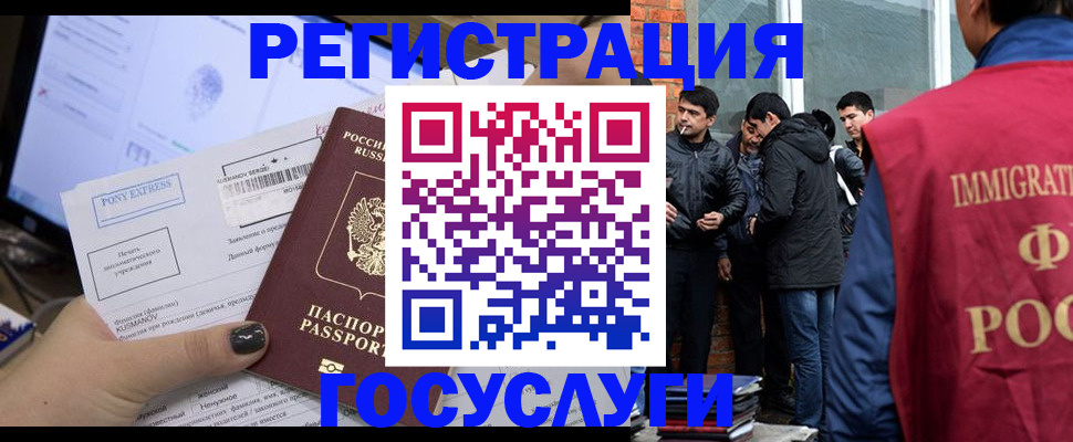 прописка штамп в Североуральске