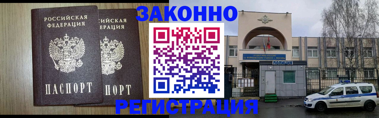 прописка для работы в Североуральске