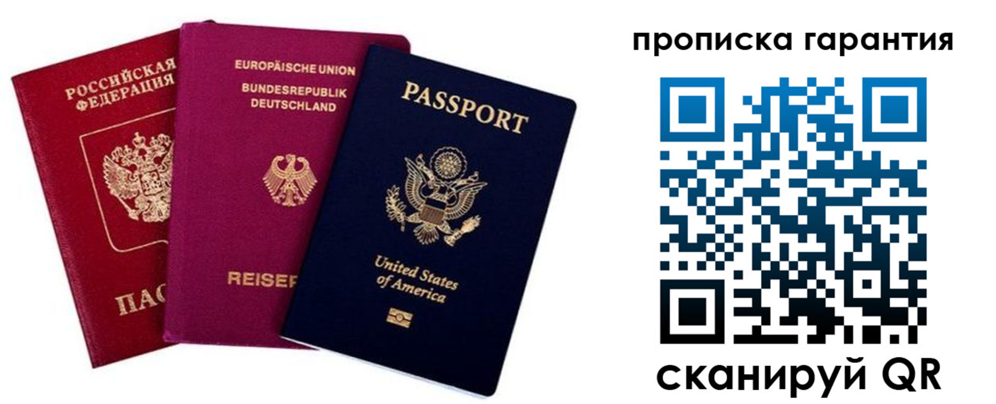 прописка штамп в Североуральске