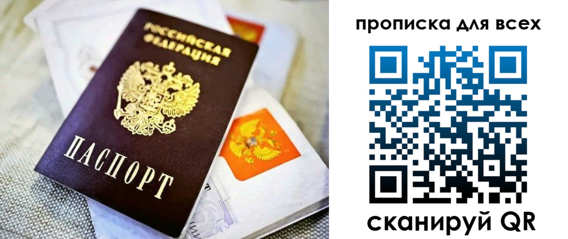 временная регистрация в Североуральске