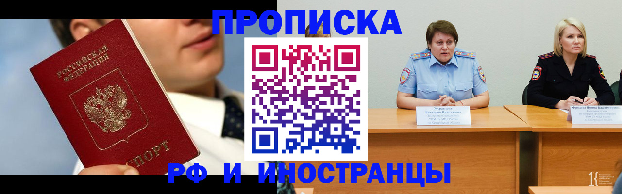 временная регистрация в квартире в Североуральске