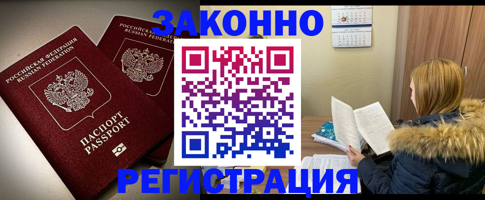 временная регистрация гарантия в Североуральске