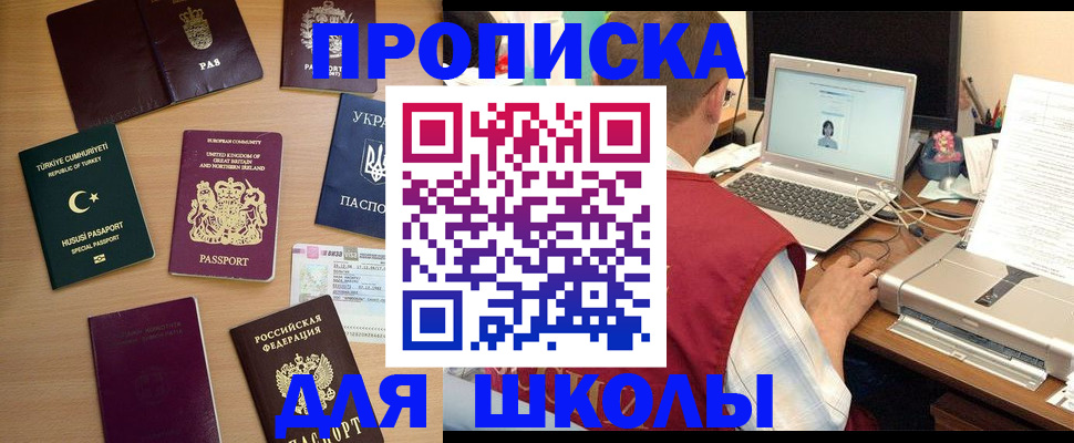 прописка регистрация в Североуральске