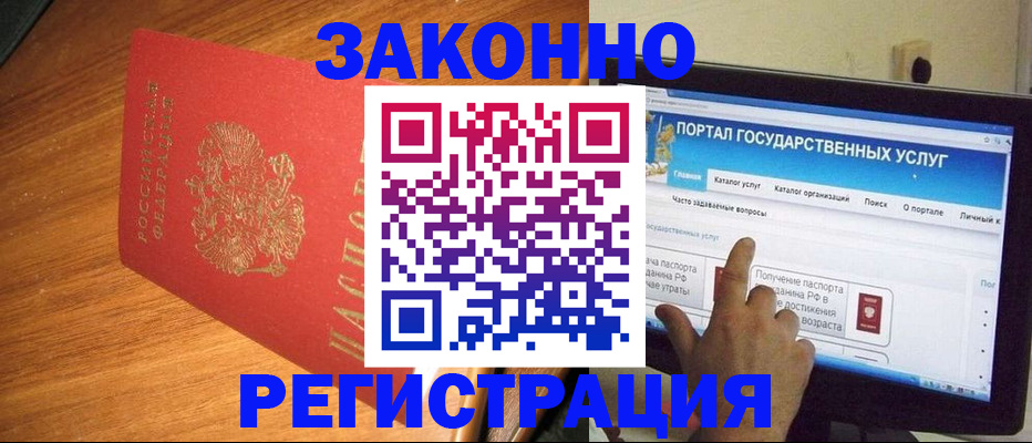 прописка в квартире в Североуральске
