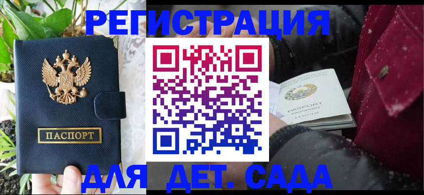 прописка в Североуральске