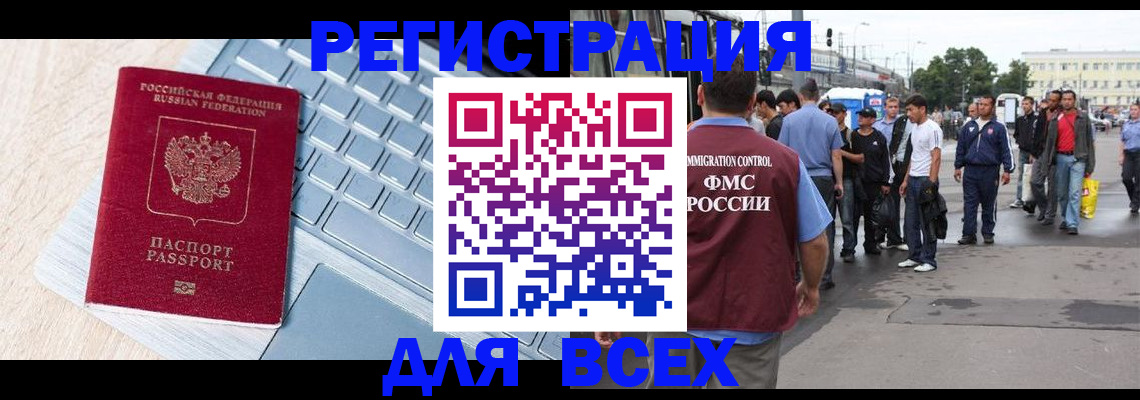 миграционный учет в Североуральске